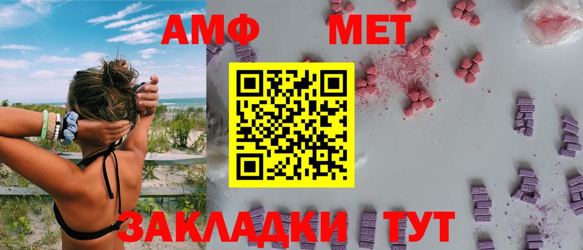 АМФЕТАМИН  Амфетамин VHQ  Вход с VPN  Петрозаводск 
