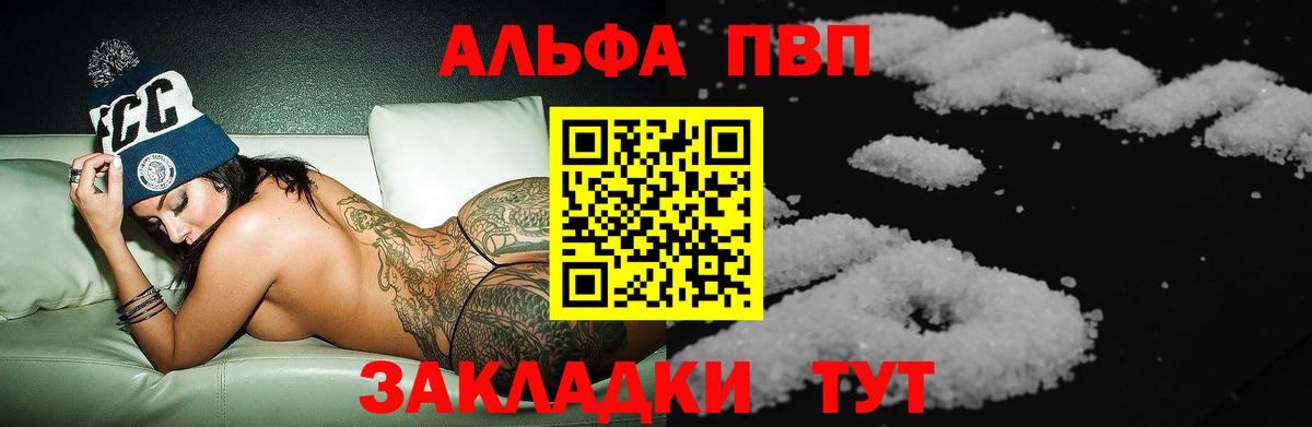 Петрозаводск  Альфа ПВП кристаллы  магазин  наркотиков  Alfa_PVP СК  Вход с VPN  Alfa_PVP 