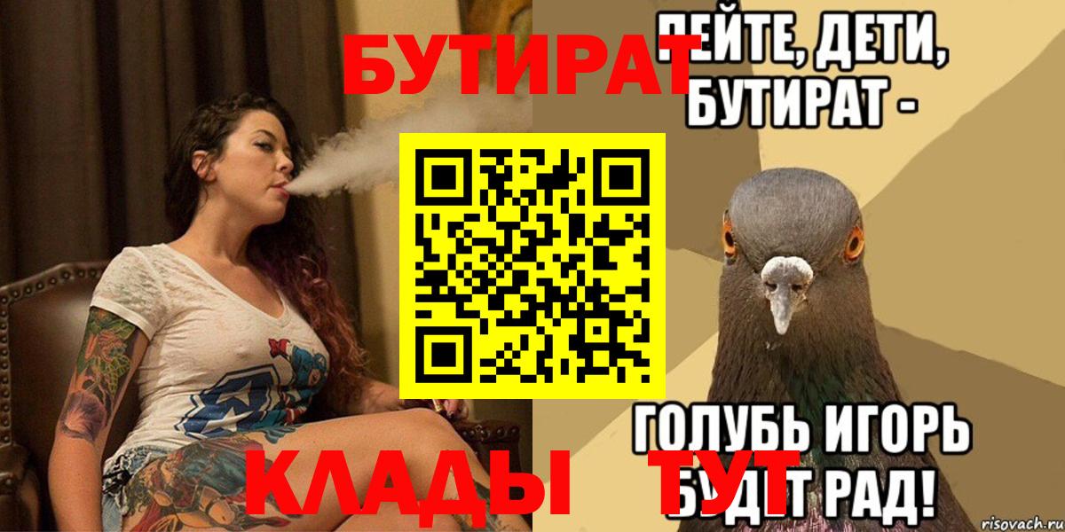 БУТИРАТ буратино Петрозаводск