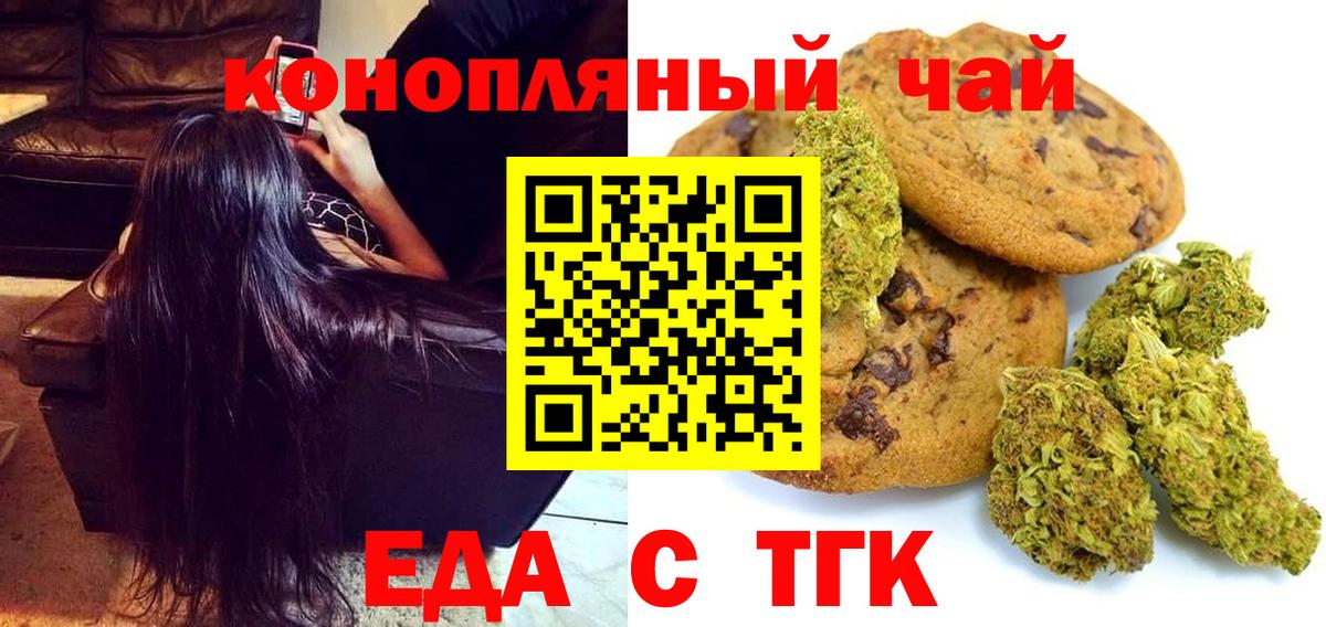 Петрозаводск  Cannafood конопля  Вход с VPN 