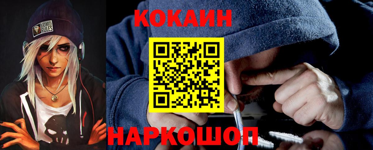 Петрозаводск  COCAIN Колумбийский  Вход с VPN  Кокаин  Кокаин FishScale 