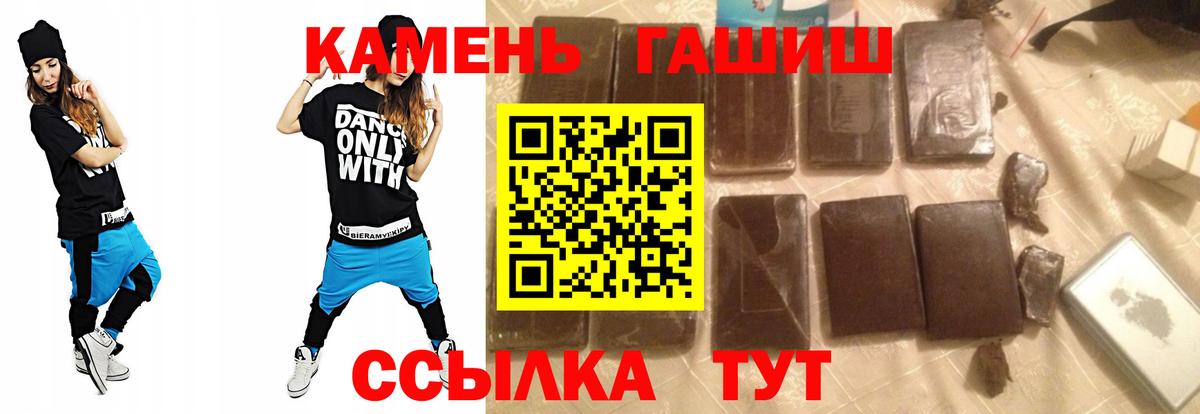 Петрозаводск  ГАШИШ Cannabis  наркотики  ГАШИШ Ice-O-Lator  Вход с VPN 