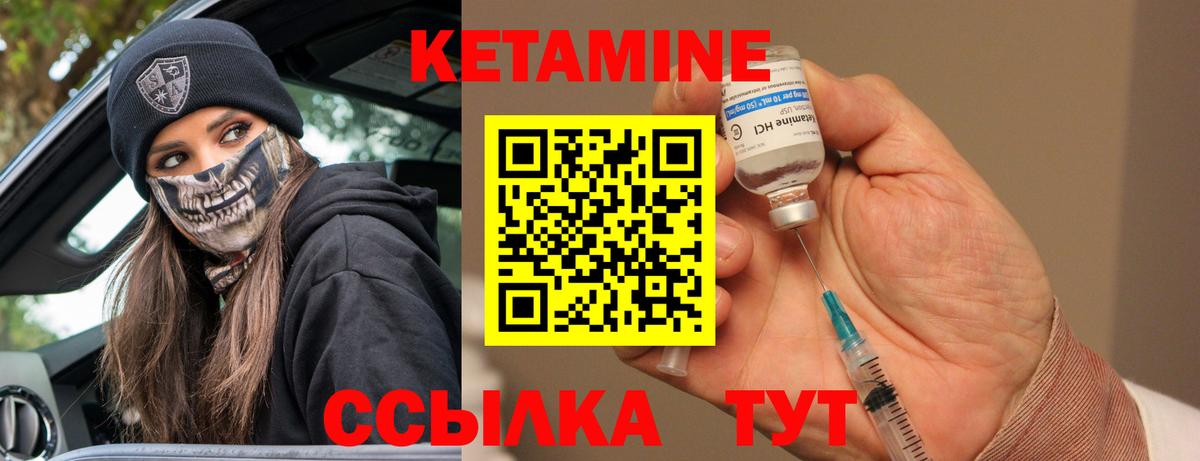 Кетамин VHQ  Кетамин ketamine  Вход с VPN  Петрозаводск 
