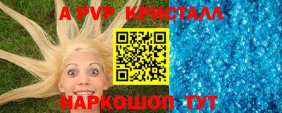 винт Севастополь
