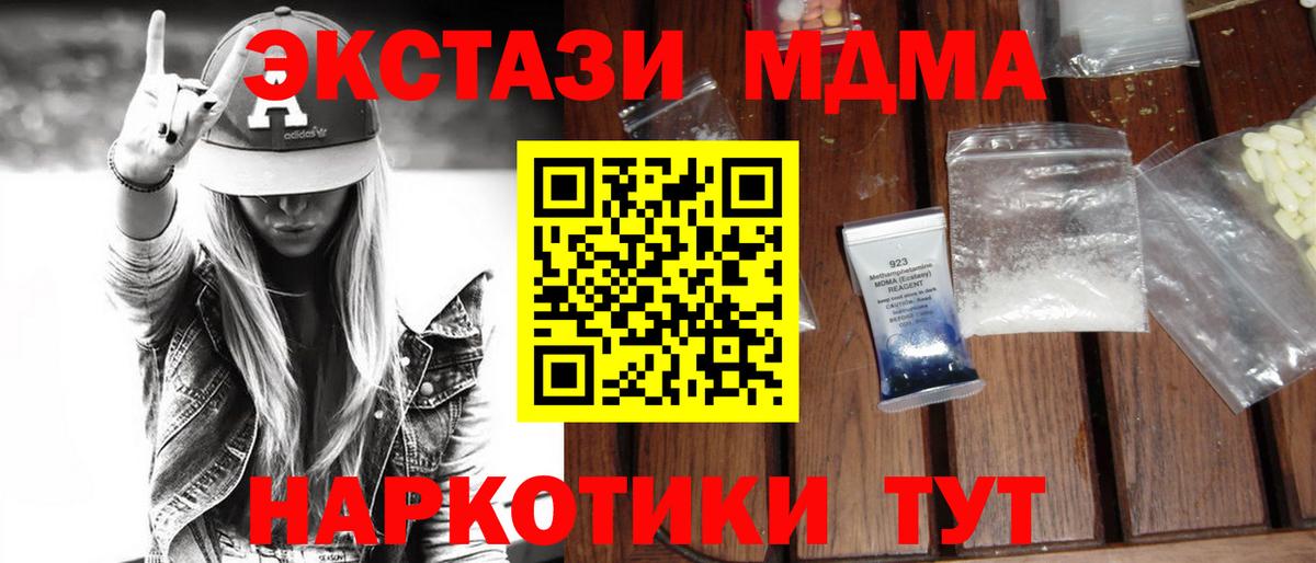 MDMA молли  MDMA VHQ  MDMA  Петрозаводск  Вход с VPN 