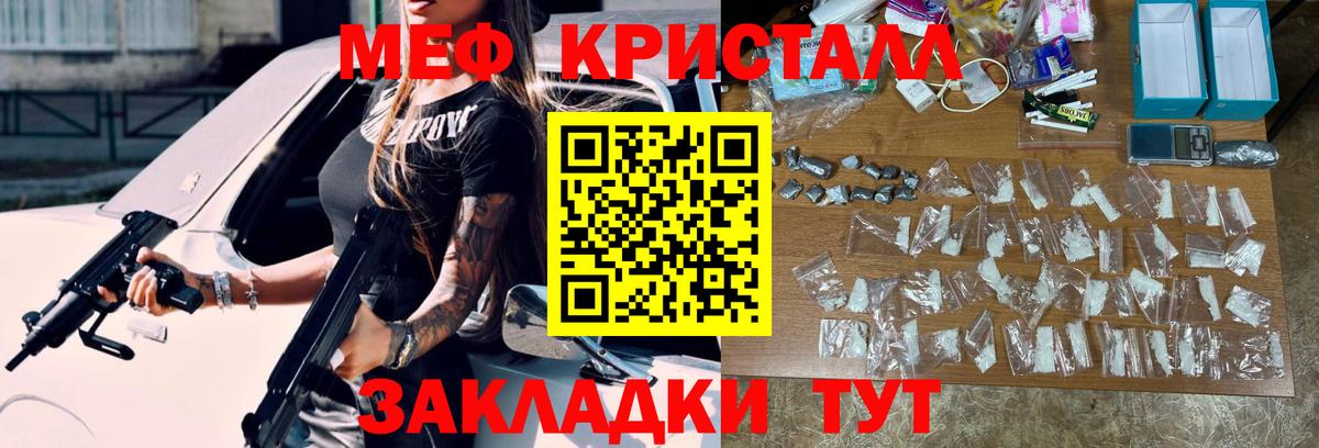 МЯУ-МЯУ  МЯУ-МЯУ кристаллы  Вход с VPN  Петрозаводск  МЯУ-МЯУ мяу мяу 