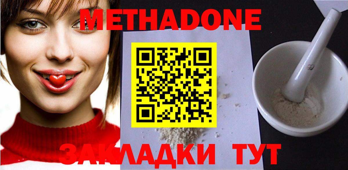 Метадон мёд  Вход с VPN  Петрозаводск 