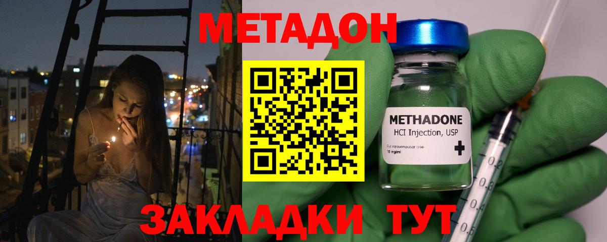 МЕТАДОН белоснежный Петрозаводск