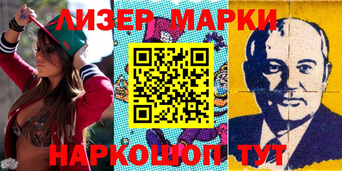 Наркотические марки 1,8мг  Вход с VPN  Петрозаводск 