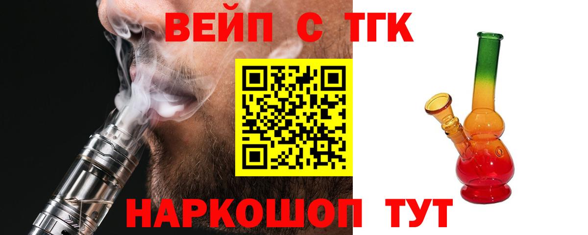 Дистиллят ТГК THC oil  Вход с VPN  Петрозаводск  Дистиллят ТГК вейп 